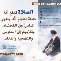 كلمات حول أهمية الصلاة